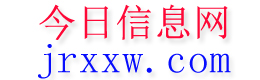 安平今日信息网